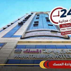 فندق واحة المسك