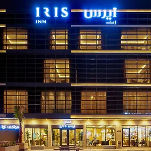 فندق Iris Narjis