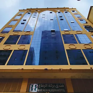بركة الرفاع مكة